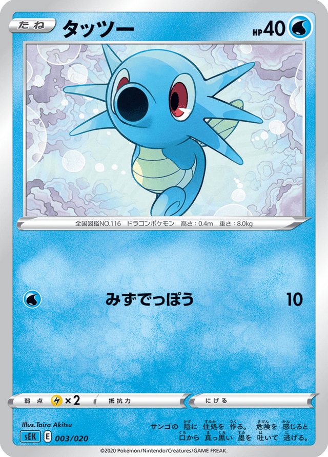 Horsea 003/20