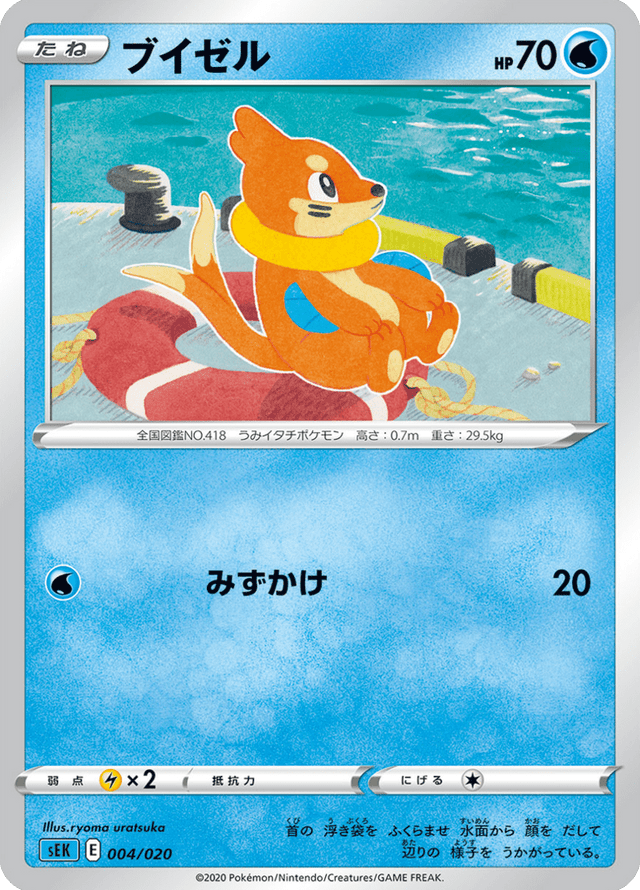 Buizel 004/20
