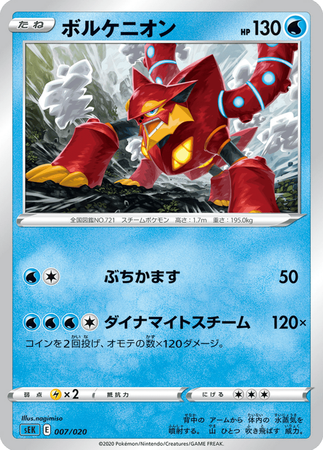 Volcanion 007/20