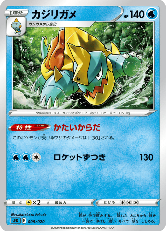 Drednaw 009/20