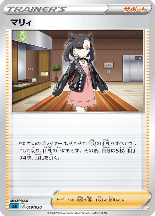Marnie 019/20