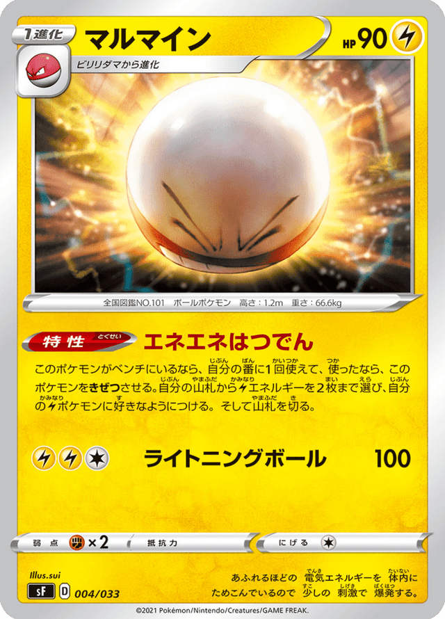 Electrode 004/33