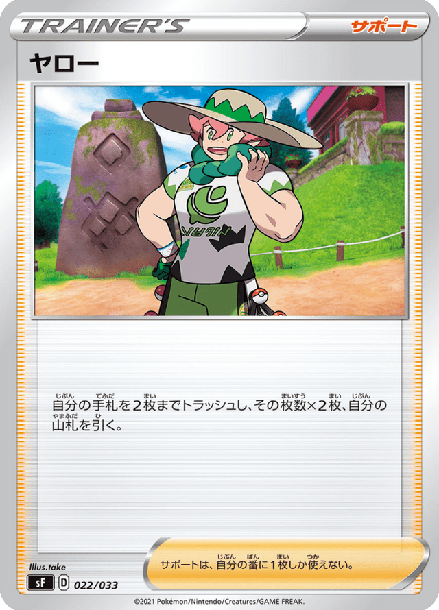 Milo 022/33