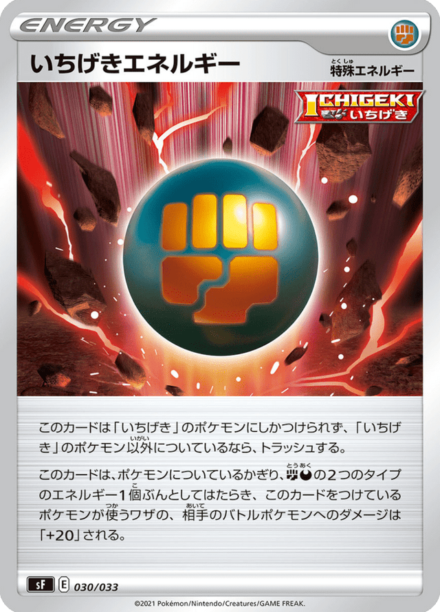 Single Strike Energy 030/33