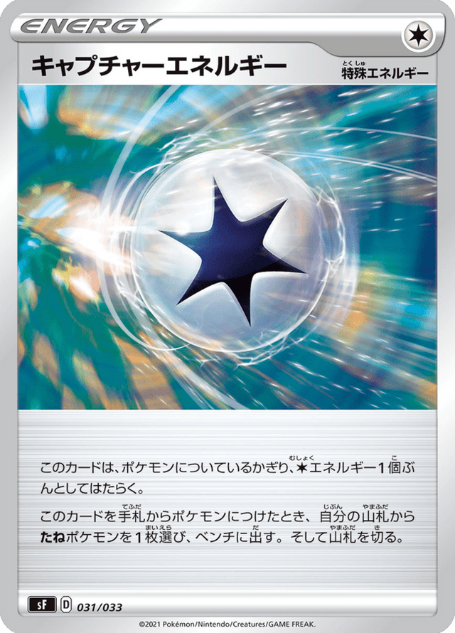 Capture Energy 031/33