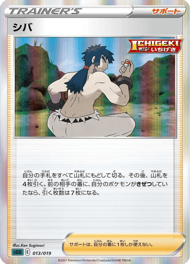Bruno 013/21