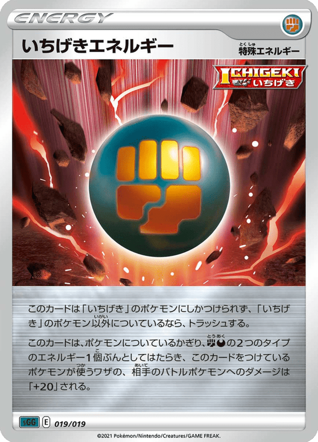 Single Strike Energy 019/21