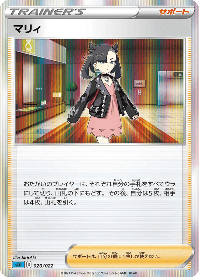 Marnie 020/24