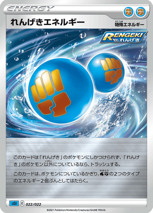 Rapid Strike Energy 022/24