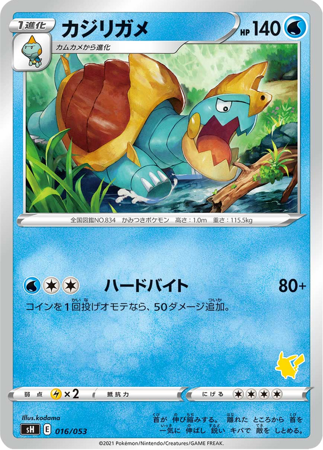 Drednaw 016/59