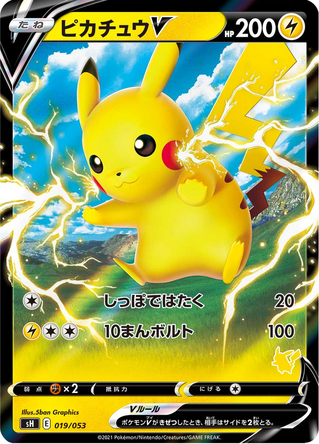 Pikachu V 019/59