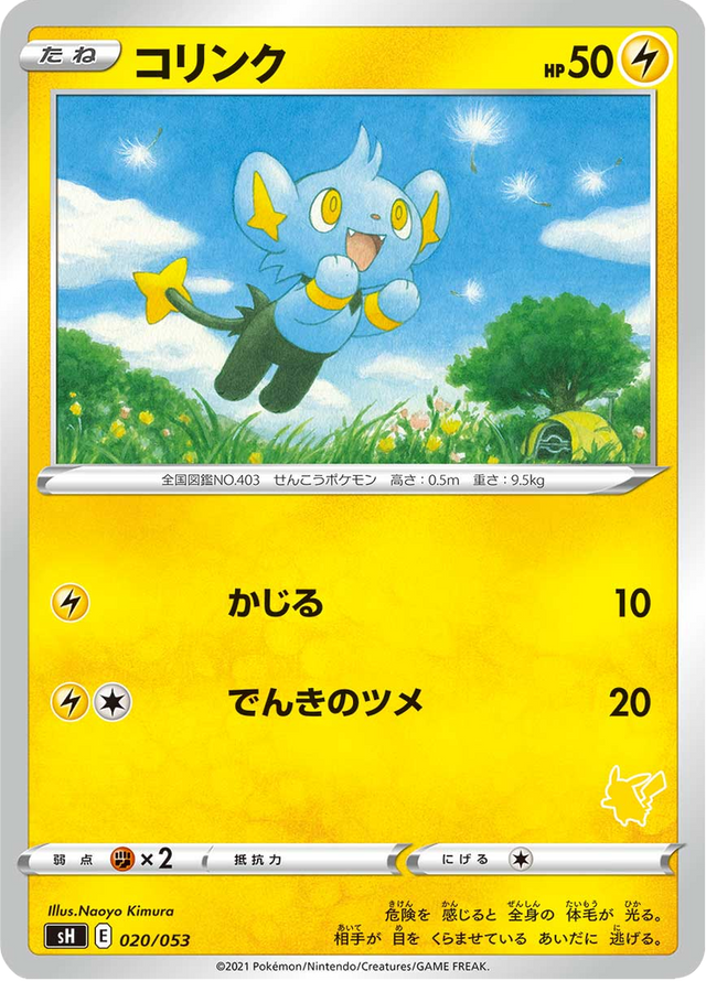 Shinx 020/59