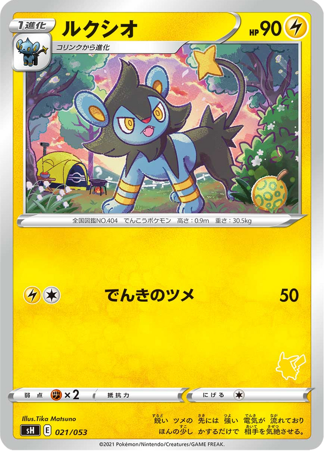 Luxio 021/59