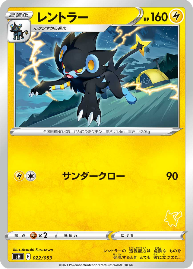 Luxray 022/59