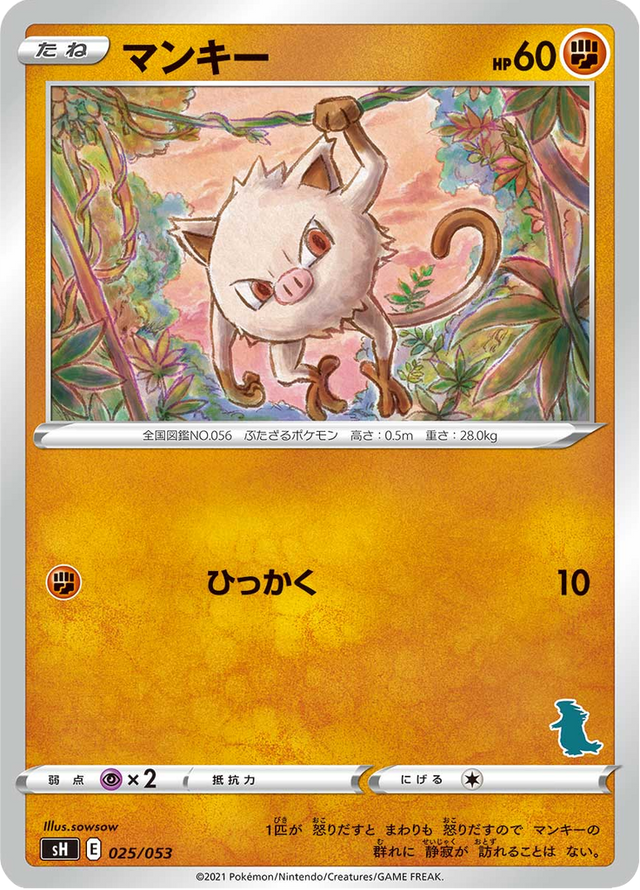 Mankey 025/59