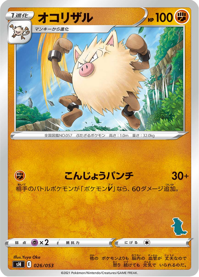 Primeape 026/59
