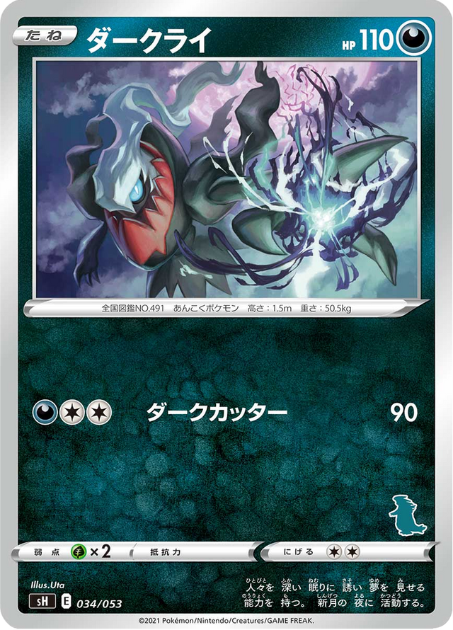 Darkrai 034/59