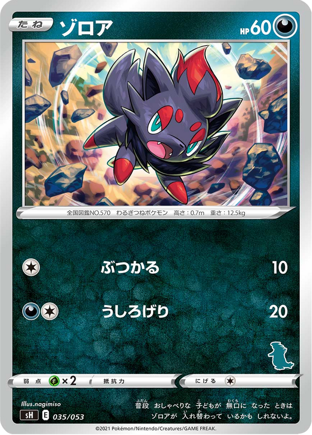 Zorua 035/59
