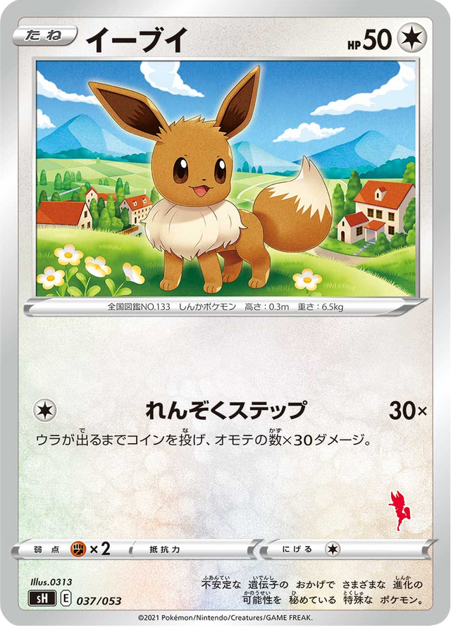 Eevee 037/59