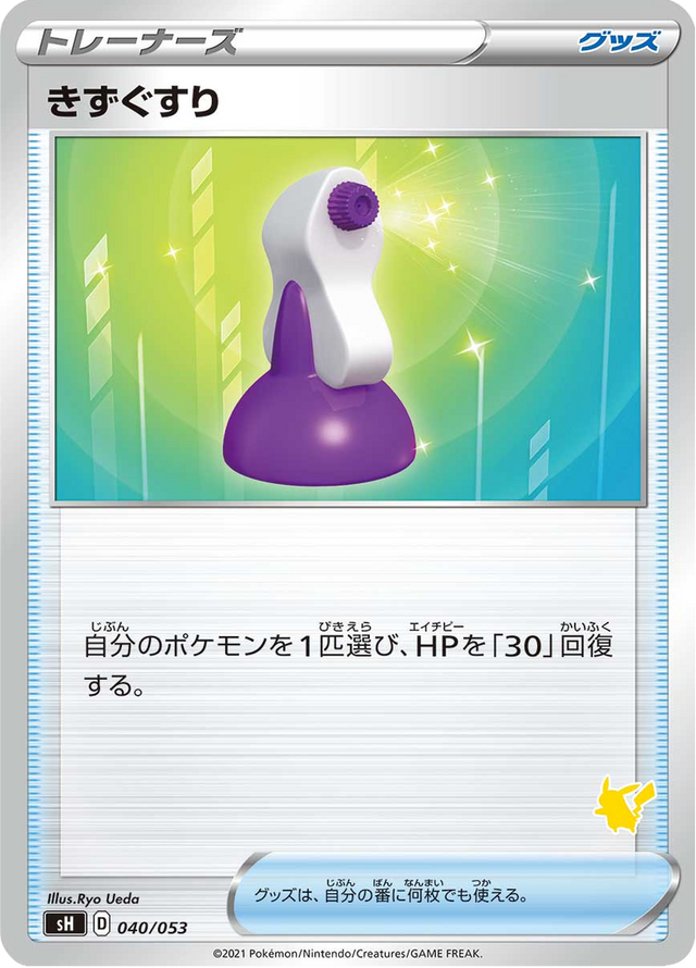 Potion 040/59
