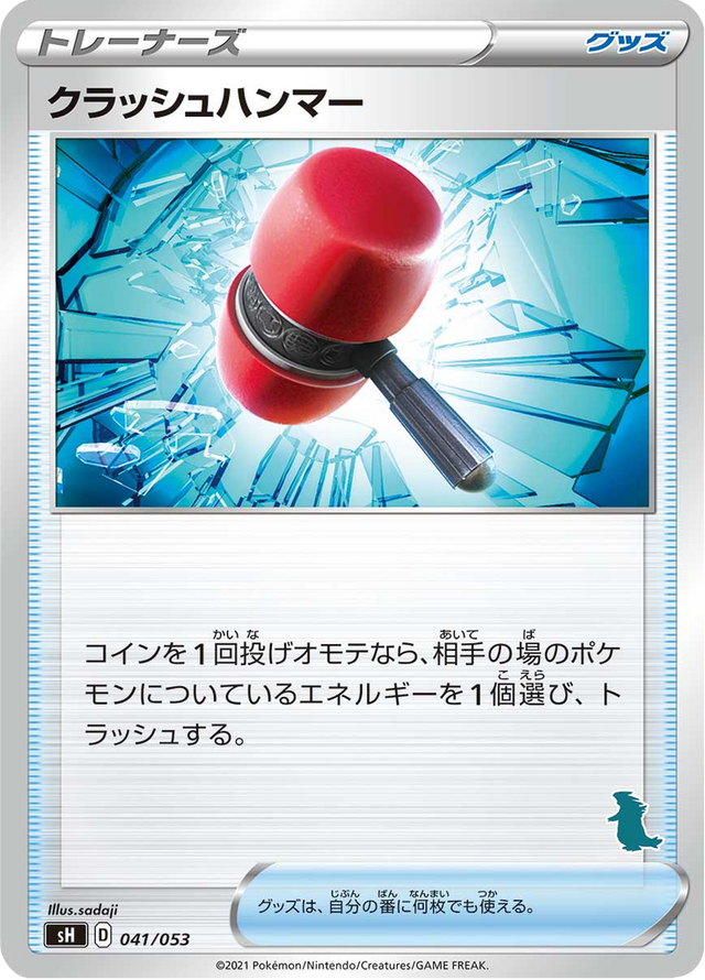 Crushing Hammer 041/59