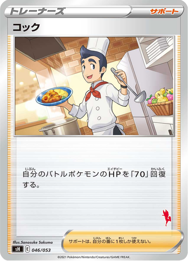 Cook 046/59
