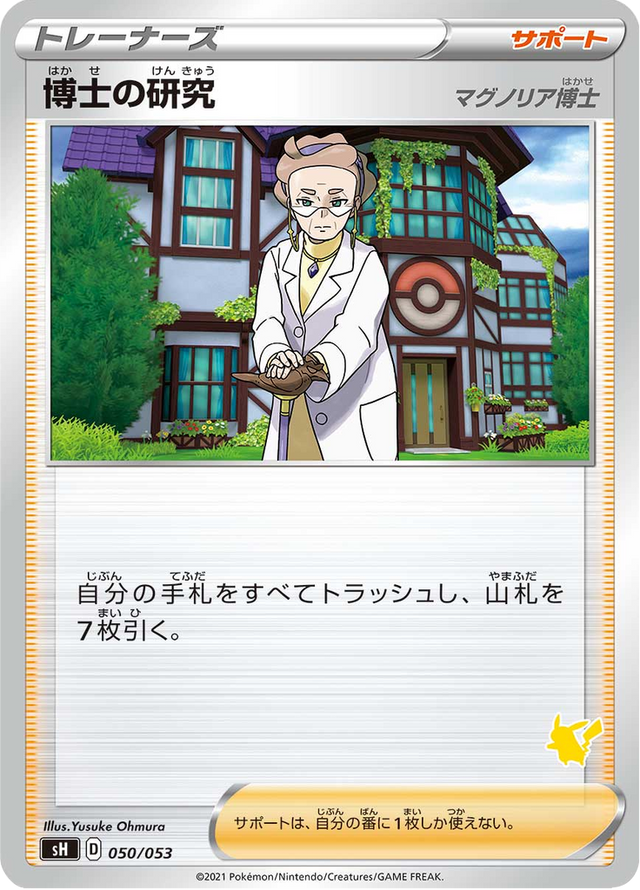 Professor's Research 050/59