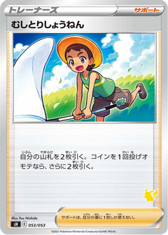 Family Pokémon Card Game