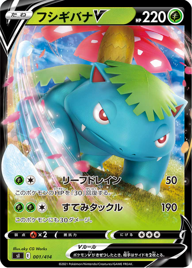 Venusaur V 001/427