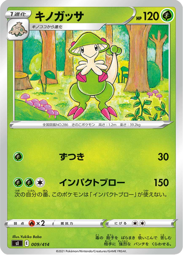 Breloom 009/427