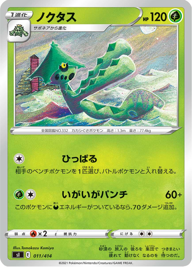 Cacturne 011/427