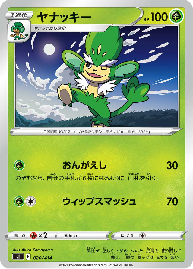 Simisage 020/427