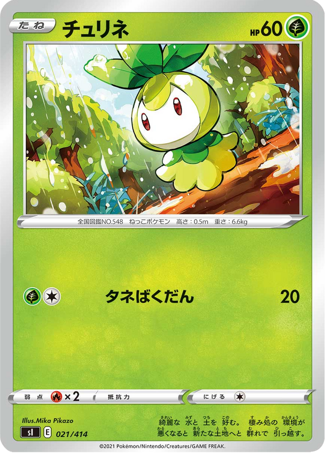 Petilil 021/427
