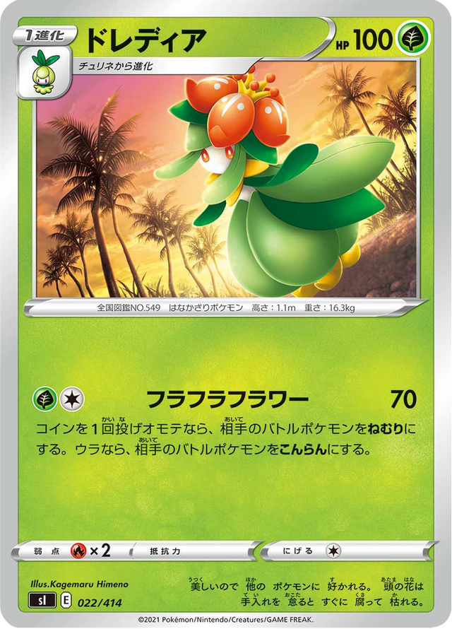 Lilligant 022/427