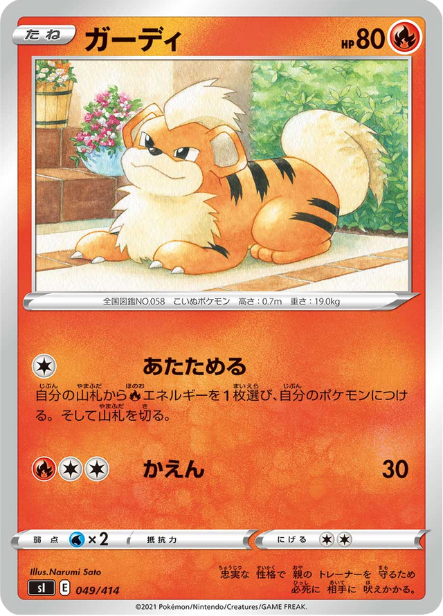 Growlithe 049/427