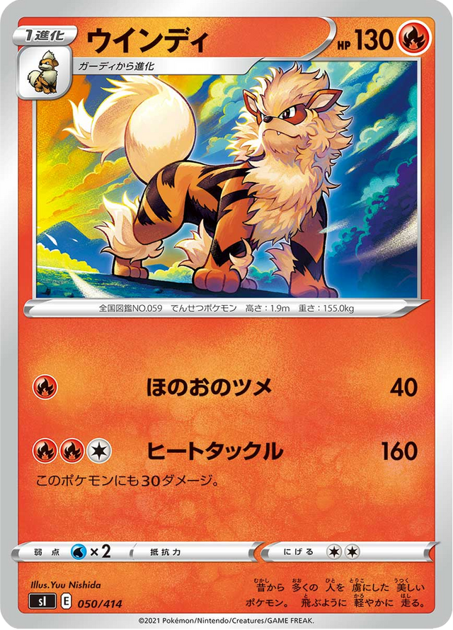 Arcanine 050/427
