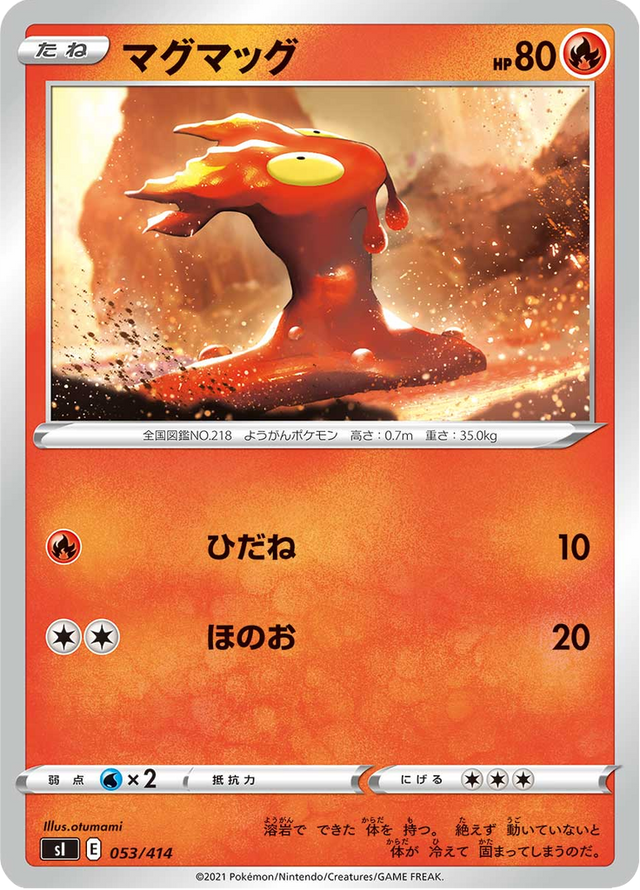 Slugma 053/427