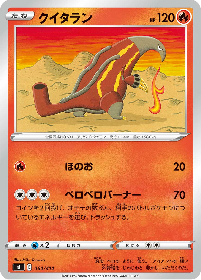 Heatmor 064/427