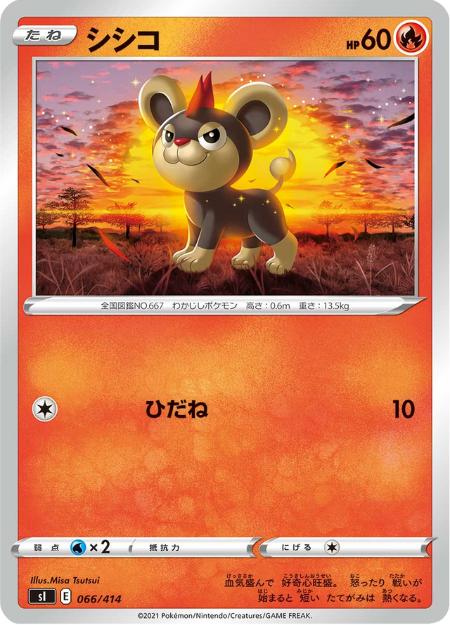 Litleo 066/427