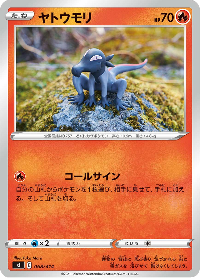 Salandit 068/427