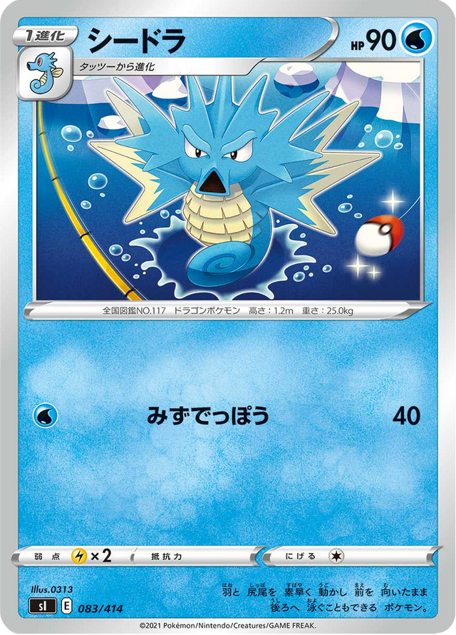 Seadra 083/427