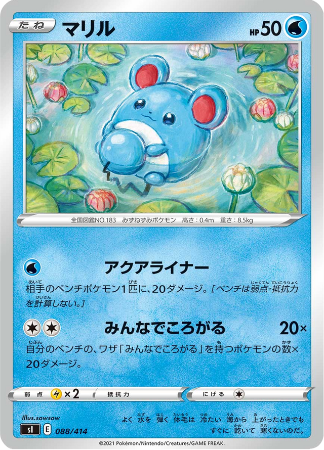 Marill 088/427