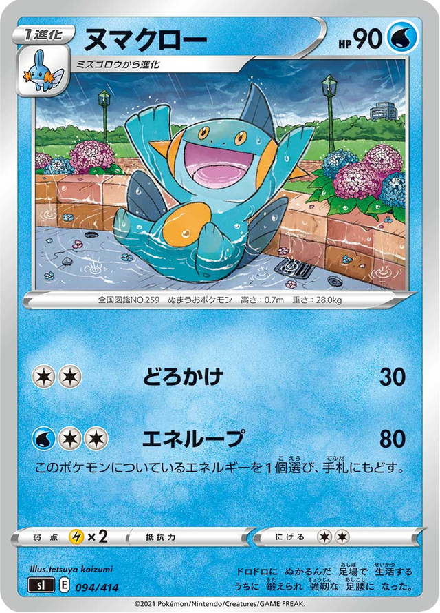 Marshtomp 094/427