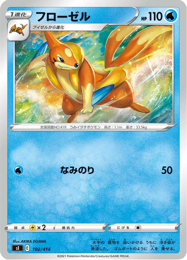 Floatzel 102/427