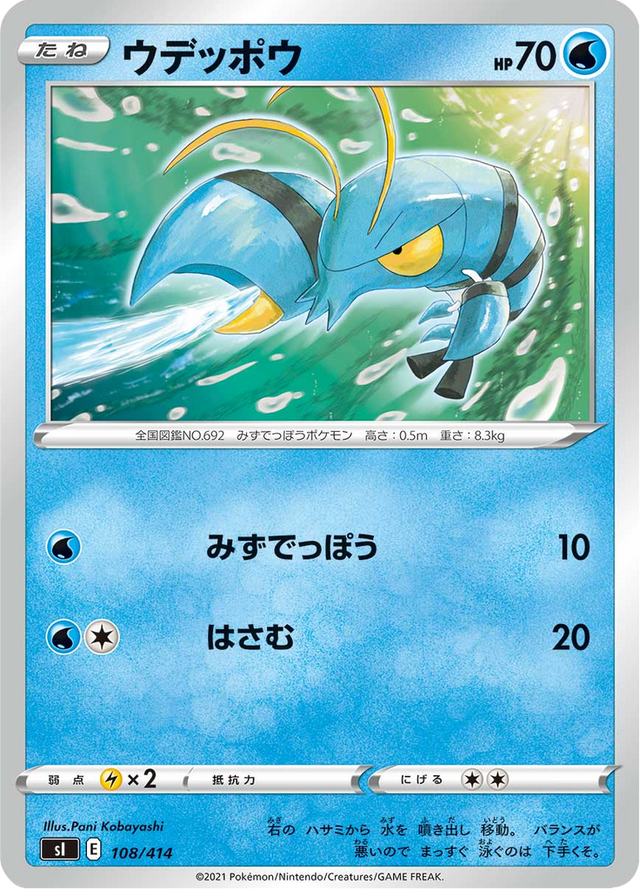 Clauncher 108/427