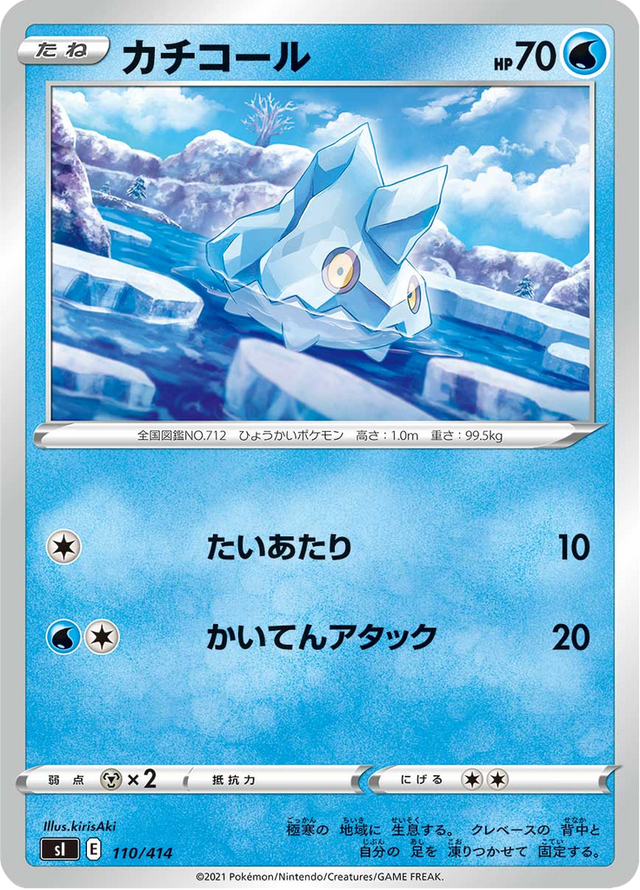 Bergmite 110/427