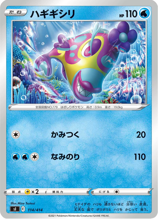 Bruxish 114/427