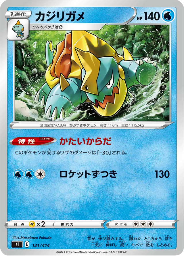 Drednaw 121/427