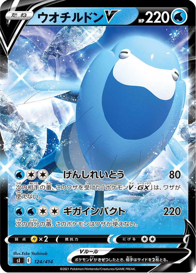 Arctovish V 124/427