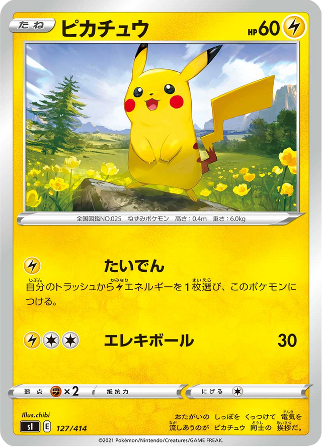Pikachu 127/427